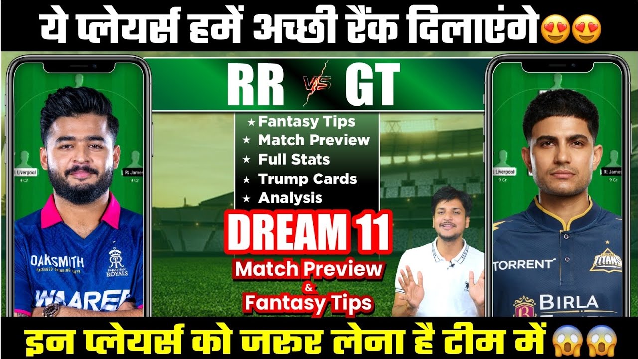 RR vs GT Dream11 Team Today Prediction, GT vs RR Dream11: Playing11, Stats, Analysis