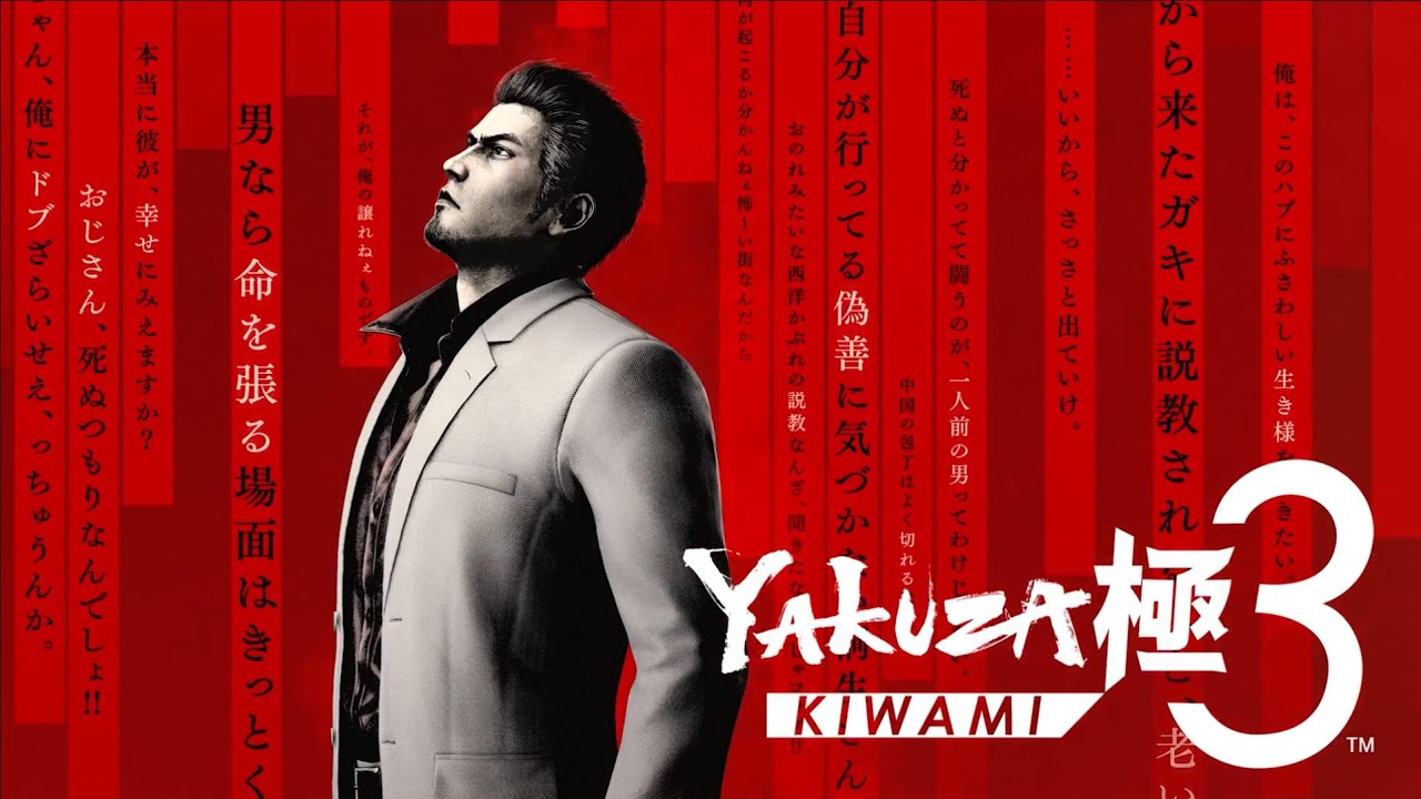 Yakuza Kiwami 3   Receive And Stab You - Rearranged version  (ripped)