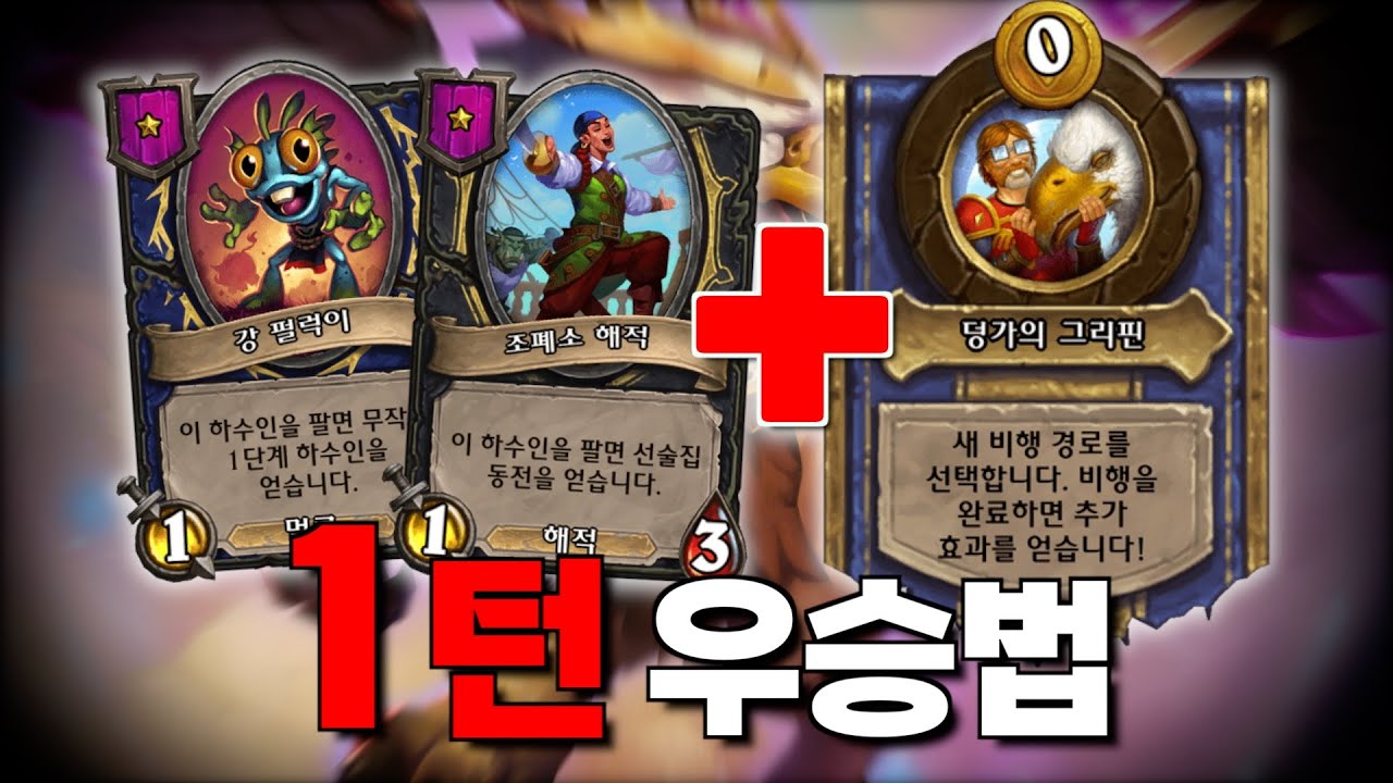 돌풍날개 1턴 토큰 운영법.. 이거 개 좋네요 ㄸ