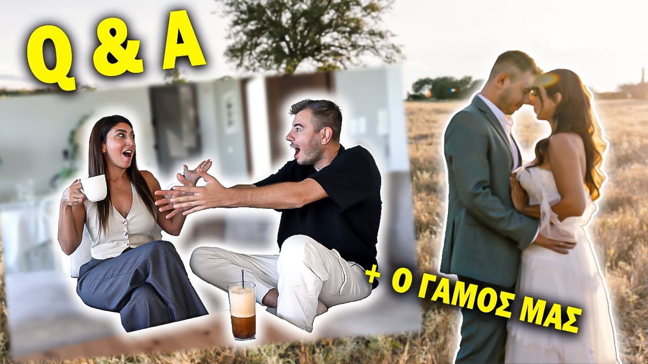 Πόσο καλά γνωριζόμαστε + Το βίντεο του γάμου μας ✨| Martha Assy