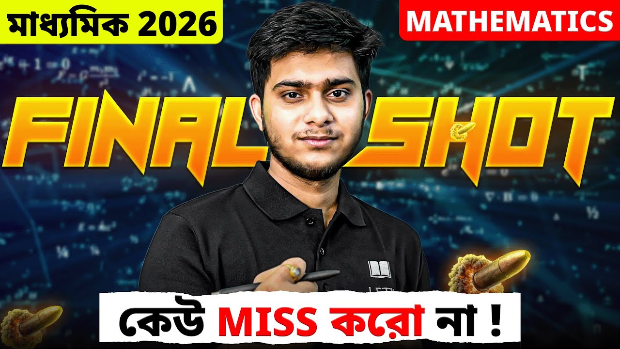 Madhyamik 2026 : Mathematics Full Revision | Madhyamik 2026 Mathematics Revision | LETS IMPROVE 910