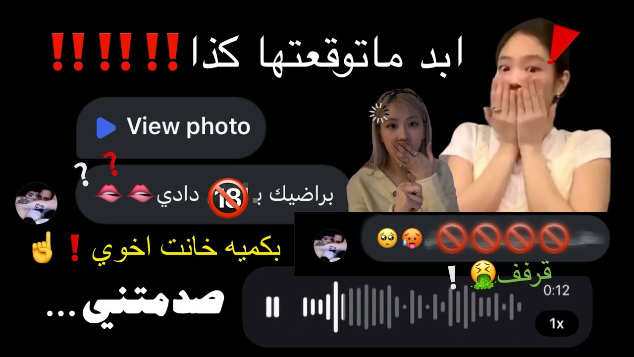 خرفنت زوجه اخوي من حساب ولد😭❗️(صدمتني استغفرالله بس🚫..)