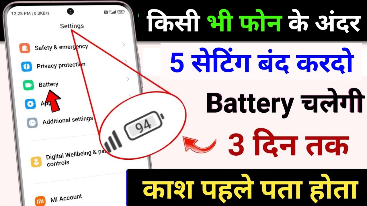 vivo phone ki battery jaldi khatam ho jaye to kya kare phone ki battery jaldi khatm ho jati hai