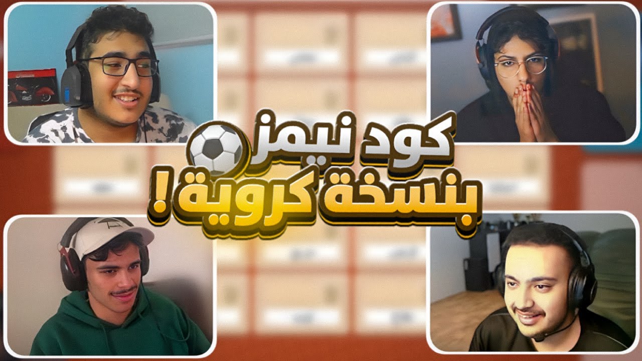 كود نيمز سبيشل!! | Codenames