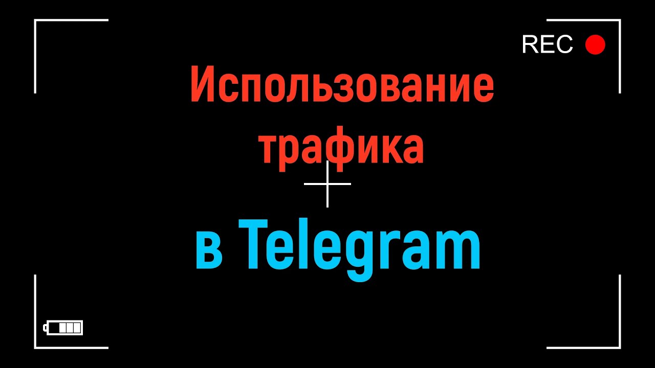 Telegram Traffic Usage