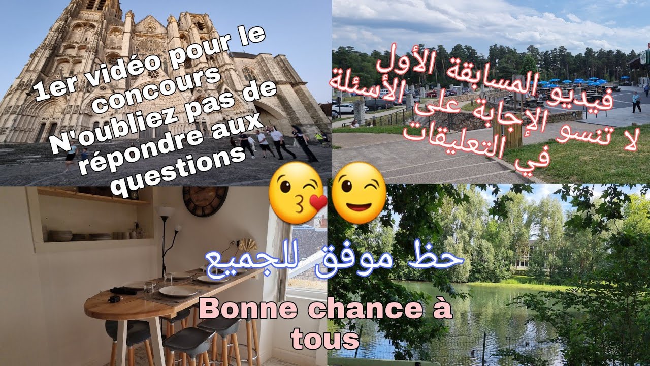 Bourges une ville sublime 🥰 Bon plan et découverte 😍 Notre départ en vacance