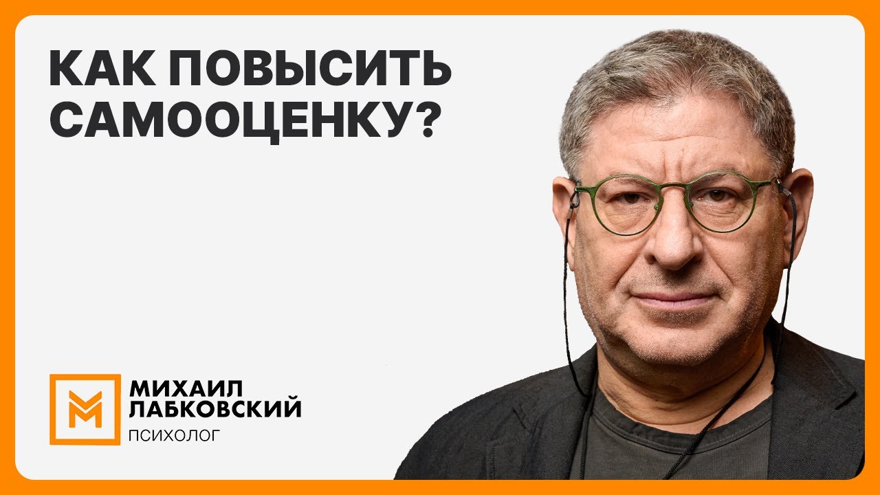Как повысить самооценку?