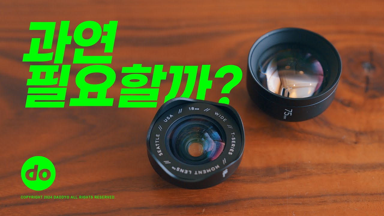 스마트폰 렌즈 과연 필요할까?? 모멘트 매크로 70mm & 와이드 18mm 렌즈 사용기