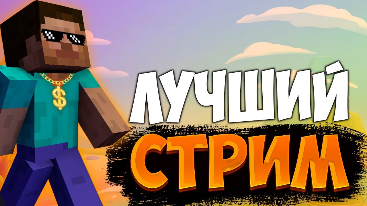 Играем Рулетку Донатов - Рилликов  на лучшей копии Рилливорлд HELLWORLD #ReallyWorld #shorts #Stream
