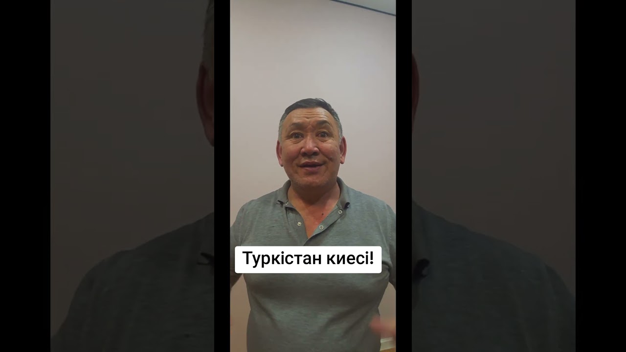 Туркiстан киесi!