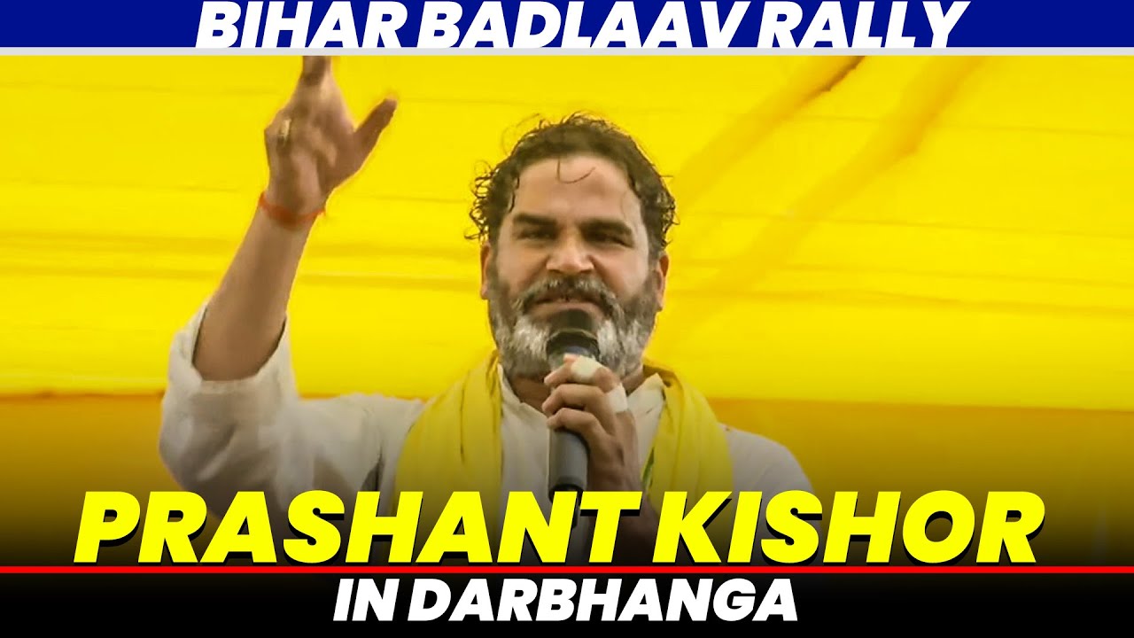 LIVE: Jan Suraaj Chief Prashant kishor addresses Bihar Badlav Rally in Darbhanga | Bihar