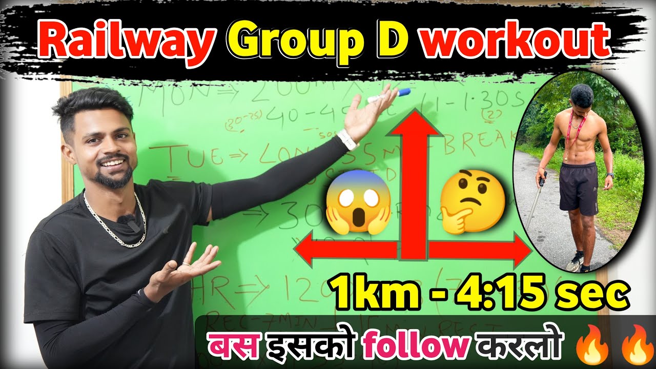 Railway Group-D workout ✅️ ||  रेल्वे ग्रुप D 1Km workout railway Group D  || 1000m in 4:15 sec