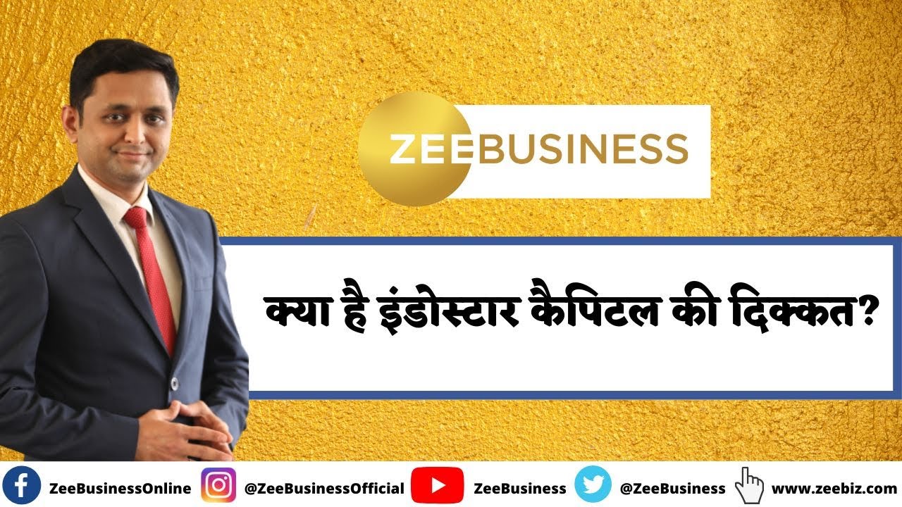 Why Indostar Capitals are in focus? Why it is facing issue? Watch details in this video