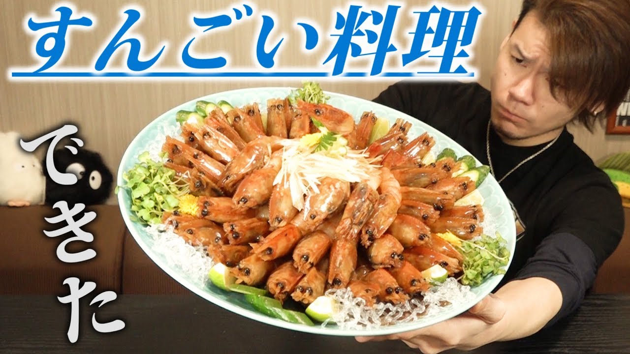【大食い】話題のケジャン、海老で作っても美味しいんじゃね？～プリン体摂取～