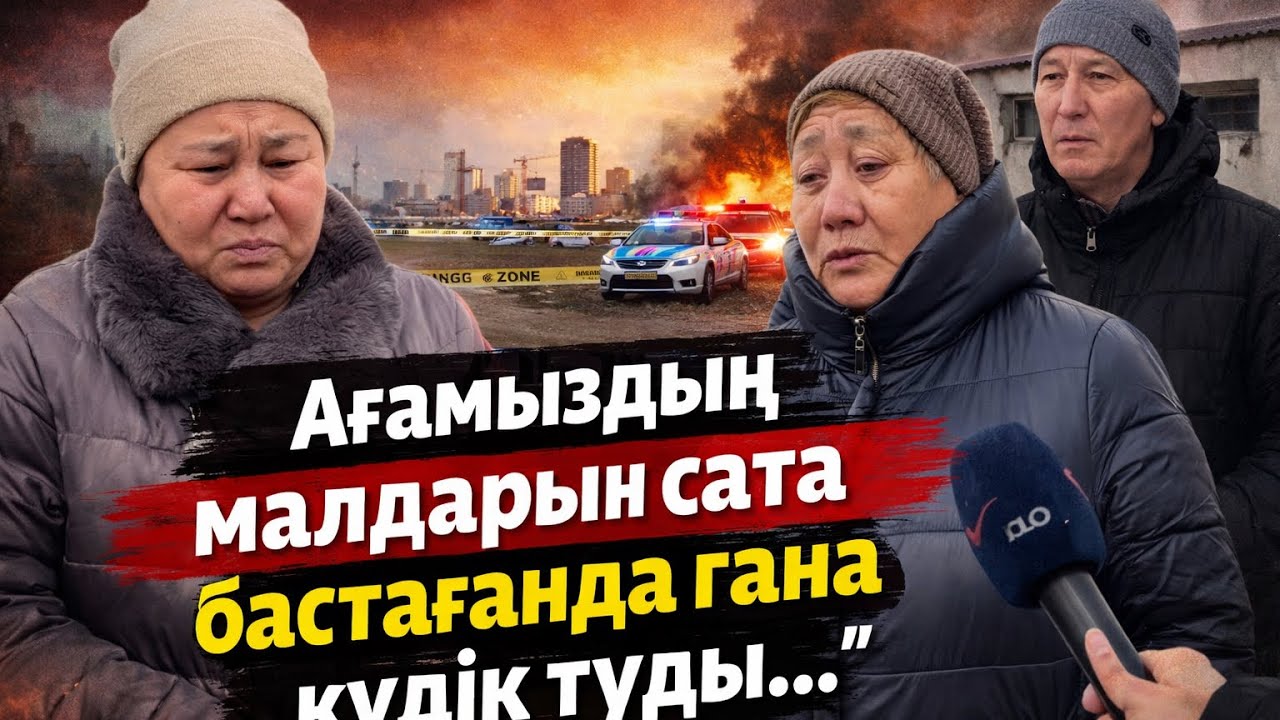 Атырауда жоғалған отбасының туыстары қандай ақпараттар біледі⁉️⁉️#атырау #рек