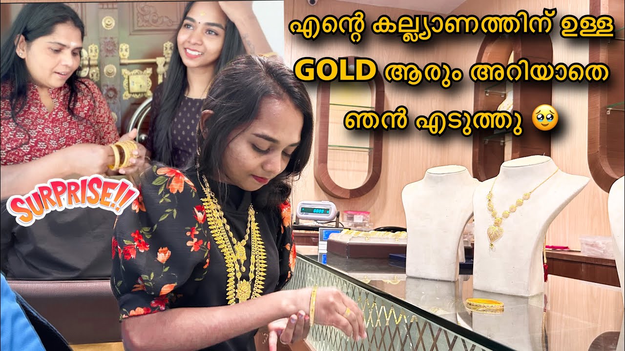 അമ്മക്ക് ഒരു വലിയ SURPRISE കൊടുത്തു