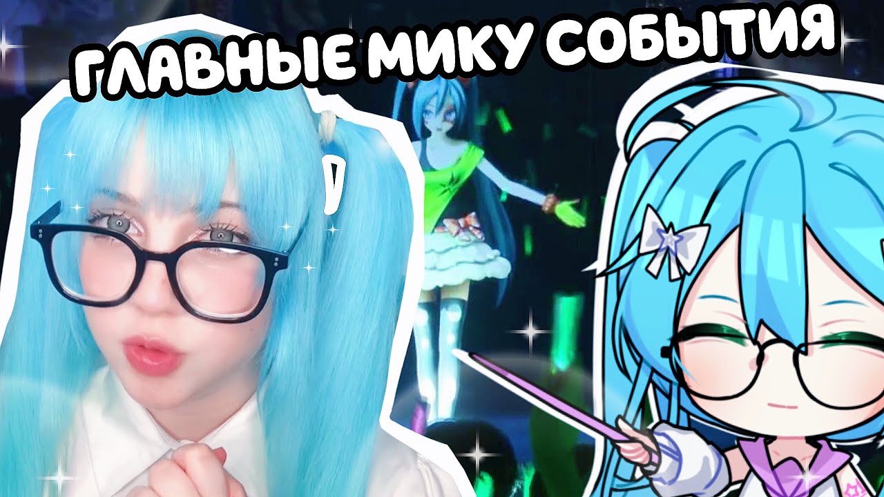☆ О КОНЦЕРТАХ ☆