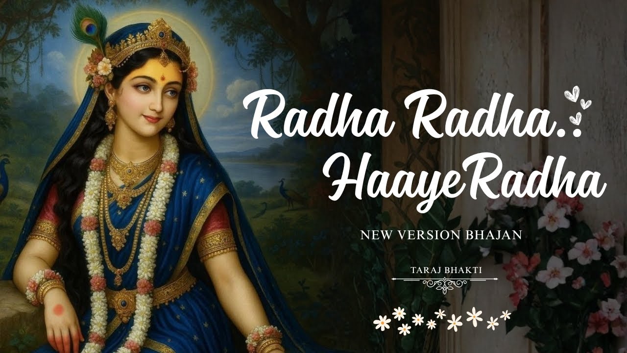 🌼 Shree Radha Radha Haaye Radha | Hindi Devotional Peaceful Bhajan | Soulful Music | Shri Ji Kunj