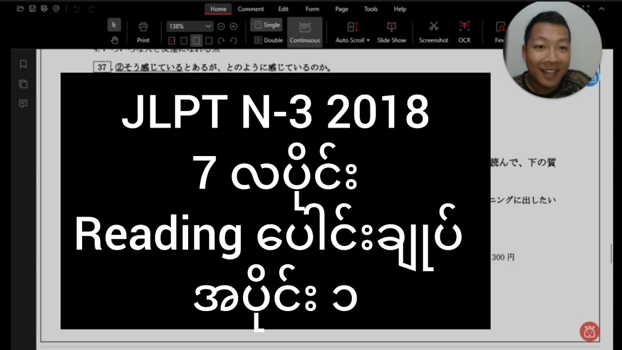 JLPT N-3 2018 7 လပိုင်း Reading ပေါင်းချုပ် အပိုင်း ၁