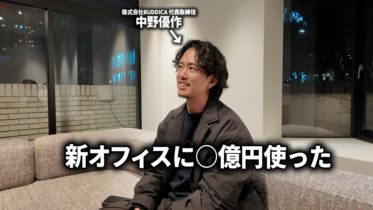 「〇億かけた戦略の裏側」バディカ中野優作に“設備投資の判断基準”を聞いてみた。