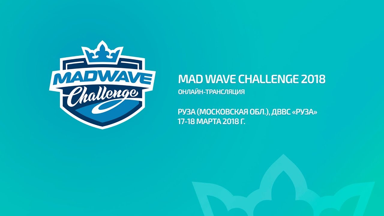 Mad Wave Challenge 2018, Руза. 1 день