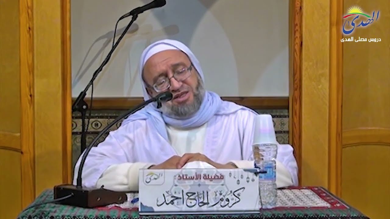 الشيخ كروم الحاج احمد في درس بعنوان  الصلح خير | رمضان 2023م |