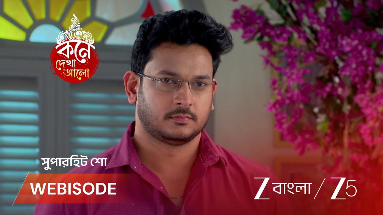 KONE DEKHAA ALO | চোরের পরিচয় নিয়ে রহস্য!