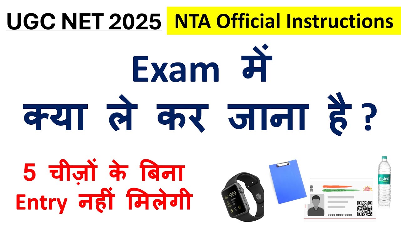 NTA Official Public Notice | UGC NET Exam Centre Rules | NET Exam 2025 Important Instructions