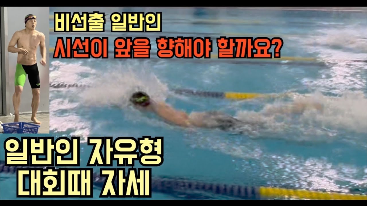 마스터즈대회 자유형50m 다이빙덕(김해시민스포츠센터)