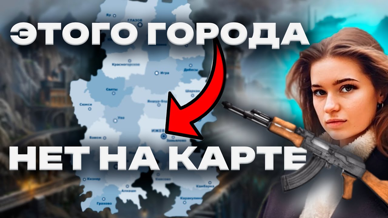 ЗДЕСЬ НЕТ ИНТЕРНЕТА! ПРИЕХАЛА В САМЫЙ ЗАКРЫТЫЙ ГОРОД РОССИИ // Путешествие в Ижевск