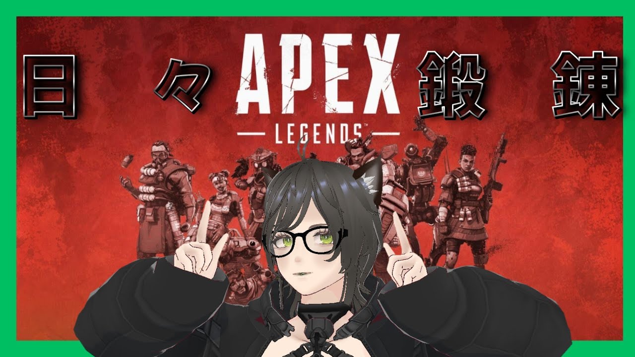 【Apex Legends/ 縦型配信】ランク行けるようになりたいやん？【アラサーの挑戦】