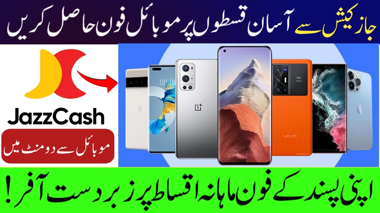 Jazz cash Mobile instalment plan | jazz cash loan installment plan for mobile | online offline store