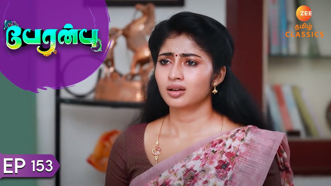 அமுதா வானதியிடம் இருந்து ஒரு வார்த்தை எடுத்தாள் | Peranbu | Ep 153 | Tv Serial | ZEE5 Tamil Classics
