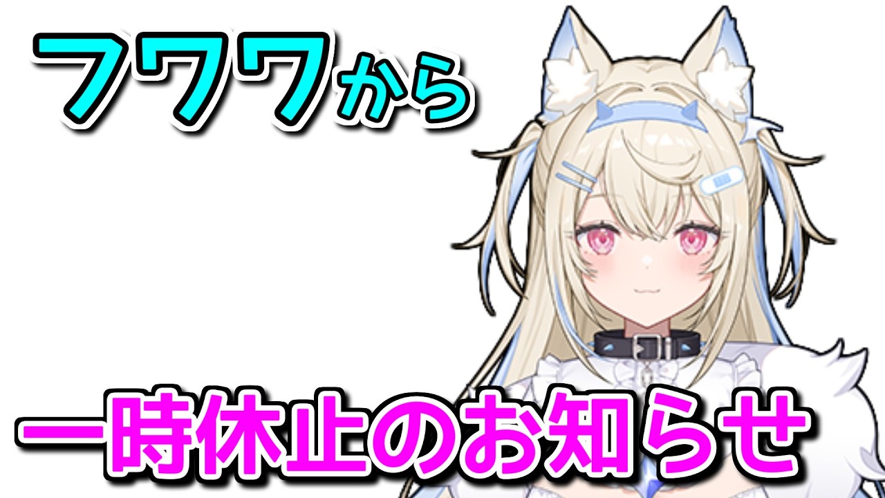 フワモコより今後の活動について【ホロライブ切り抜き / 英語解説】