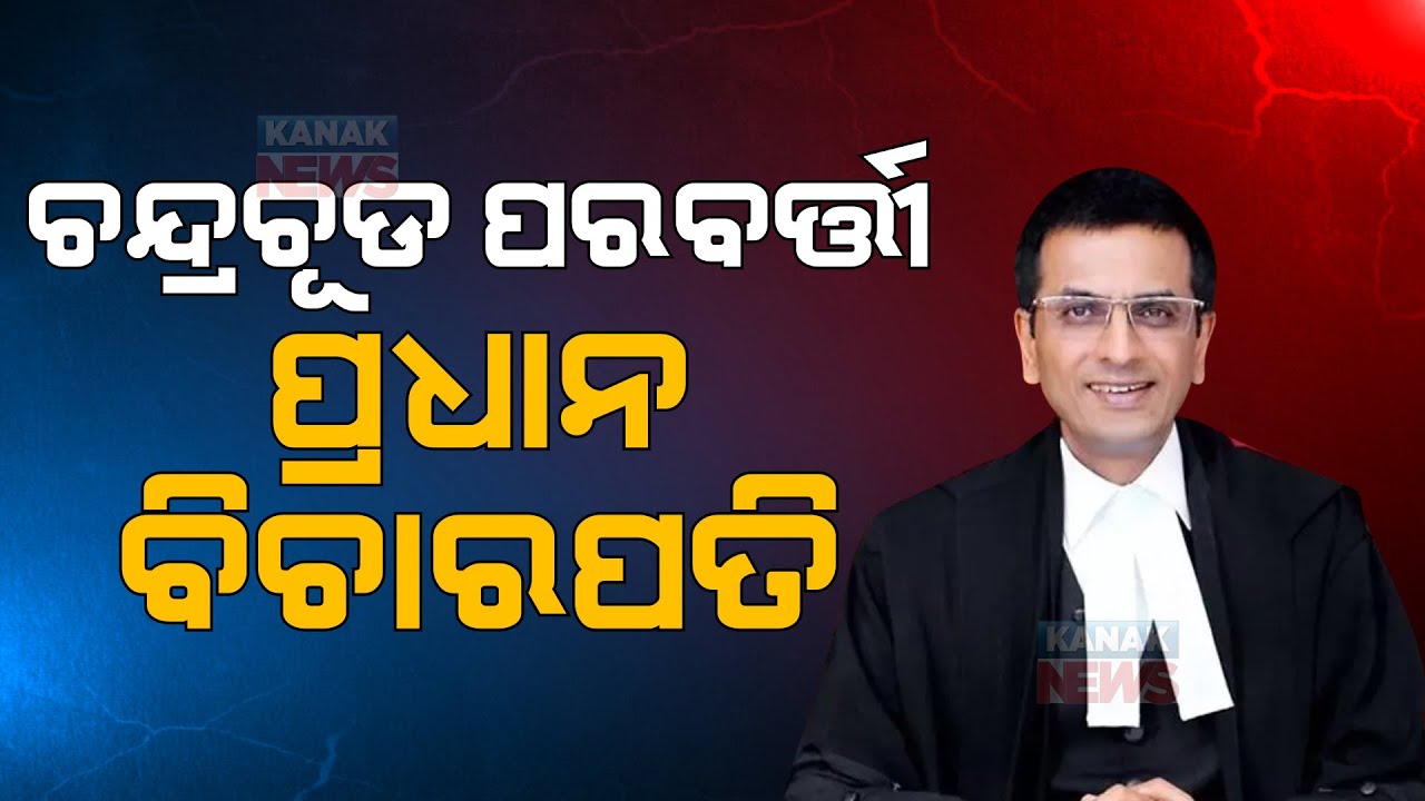 Justice Y.V Chandrachud Will Assume Charge As The 50th Chief Justice Of India On 9th Nov, 2022