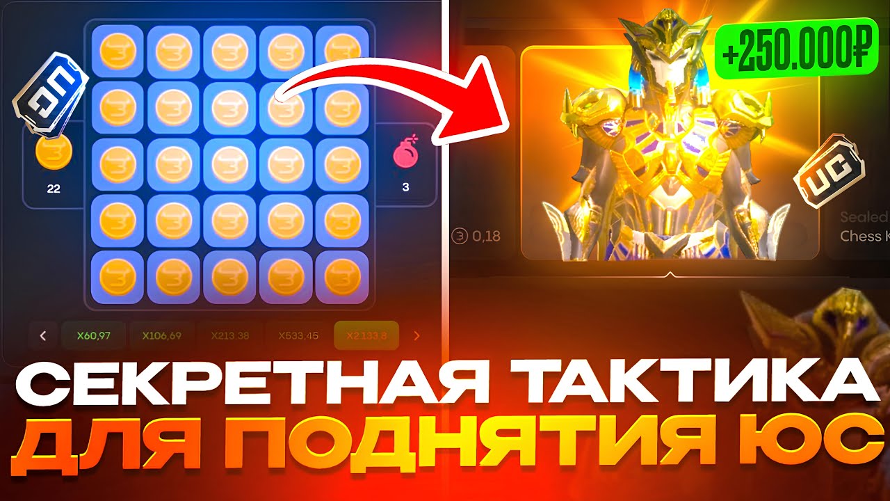 СЕКРЕТНАЯ ТАКТИА НА UC НА BULLDROP! ЛУЧШИЙ ОКУП PUBG MOBILE!
