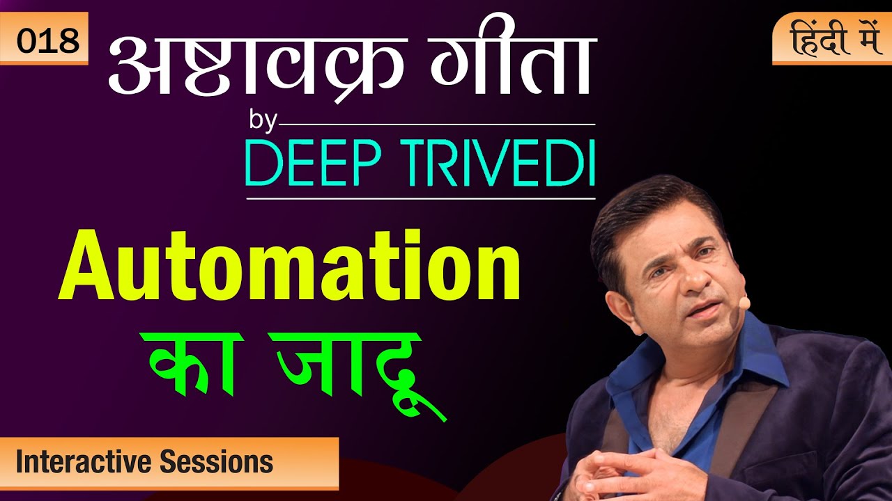 Choice है... यहीं आपकी गलतफहमी है Ashtavakra Gita by Deep Trivedi EP 17 (हिंदी में)