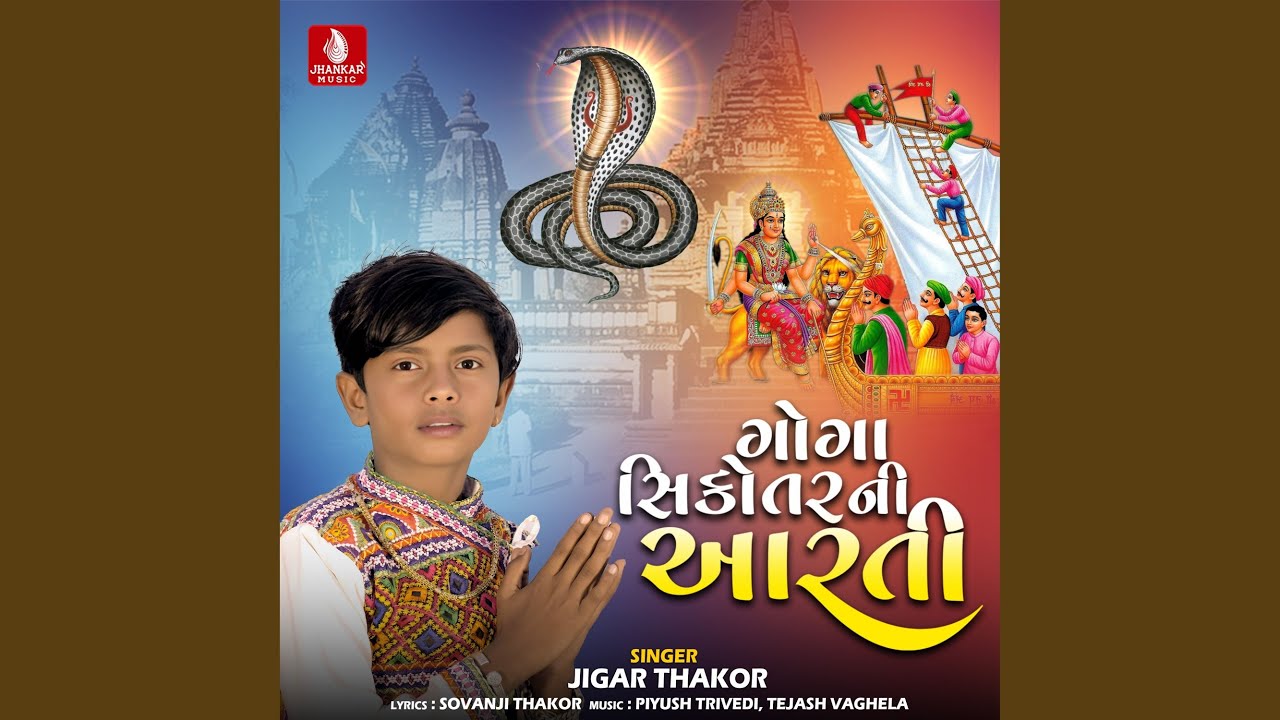 Goga Sikotar Ni Aarti