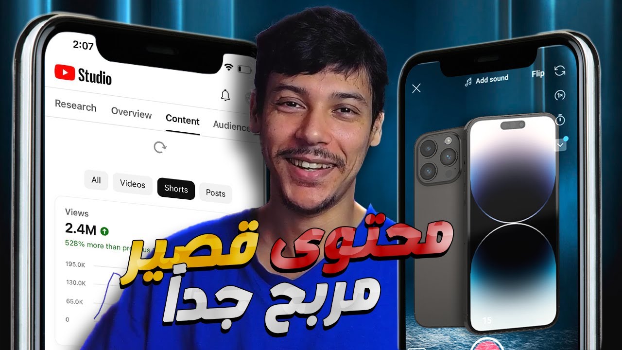 إصنع محتوى قصير إحترافي بضغطة زر واحدة 🔥 و إربح منه بهذه الإستراتيجية