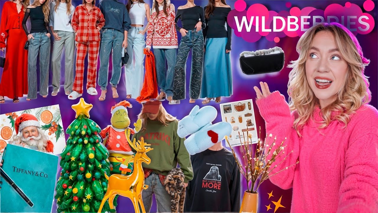 90 Товаров с WILDBERRIES!🎠 НОВЫЙ ГОД - Декор для Дома и Подарки, Одежда на Зиму как в PINTEREST
