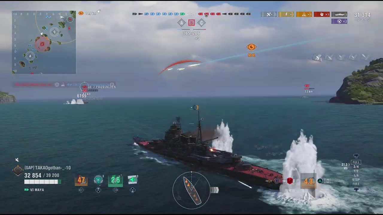 World of Warships: Legends　巡洋艦　摩耶
