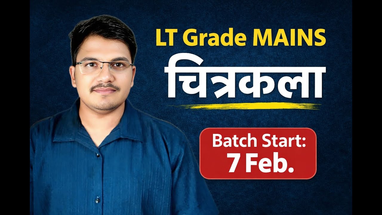 UP LT Grade Mains चित्रकला | ये Strategy Follow की तो Selection पक्का!