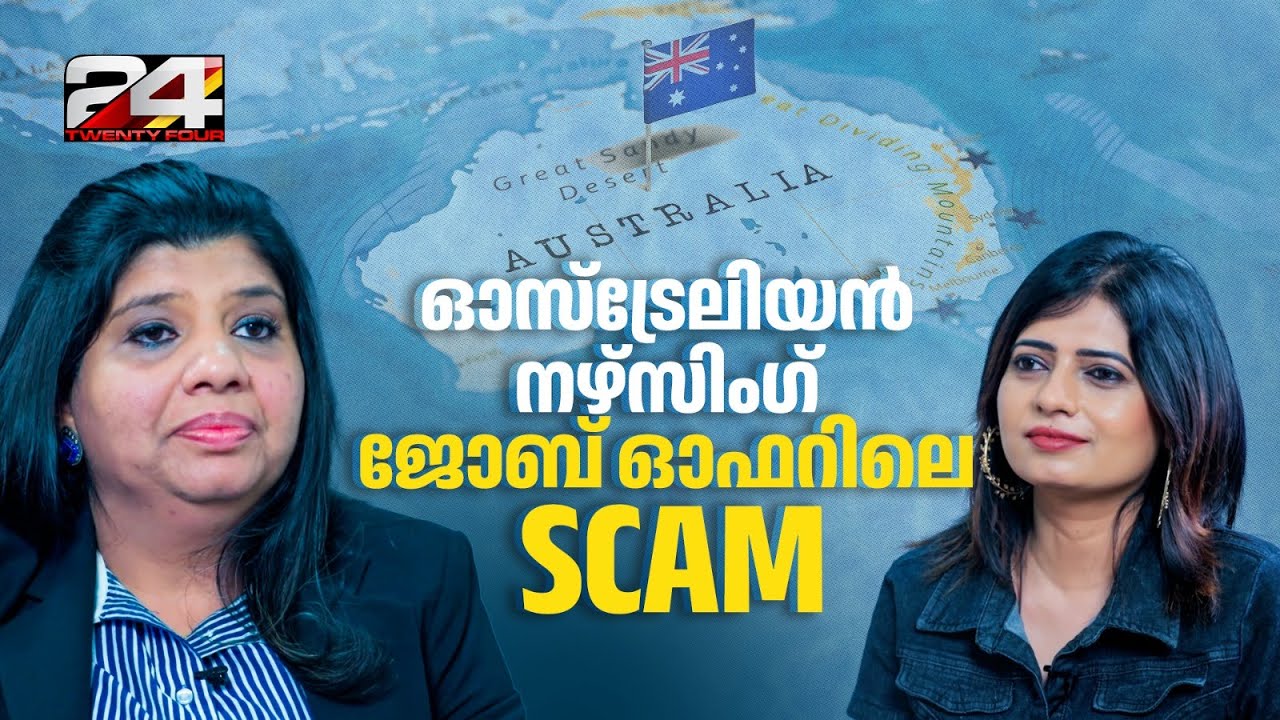'ഇംഗ്ലീഷ് അറിഞ്ഞത് കൊണ്ട് മാത്രം ഓസ്ട്രേലിയൻ നഴ്സിംഗ് സാധ്യമാകില്ല' Thara S Namboothiri | FlyWorld