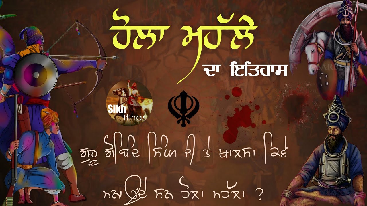 Remix Katha || Hola Mohalla History || Anandpur Sahib || Guru Gobind Singh Ji || Giani Sher Singh