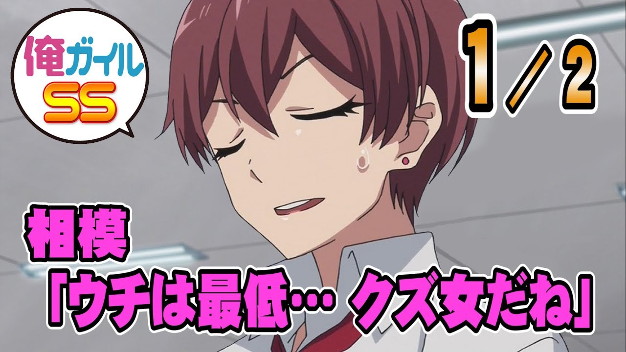 俺ガイルSS 八幡「相模が変な奴に捕まっている！」 １／２