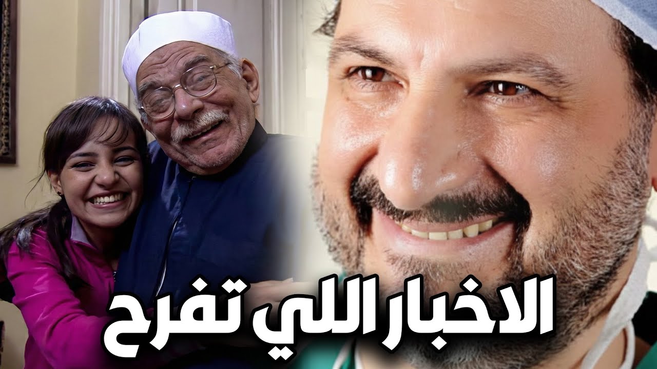 سليمان مش مصدق المفاجأة دي😱🙄و هو طاير من الفرحة بسبب الخبر اللي سمعه🤣💃#خالد_الصاوي #رانيا_فريد_شوقي