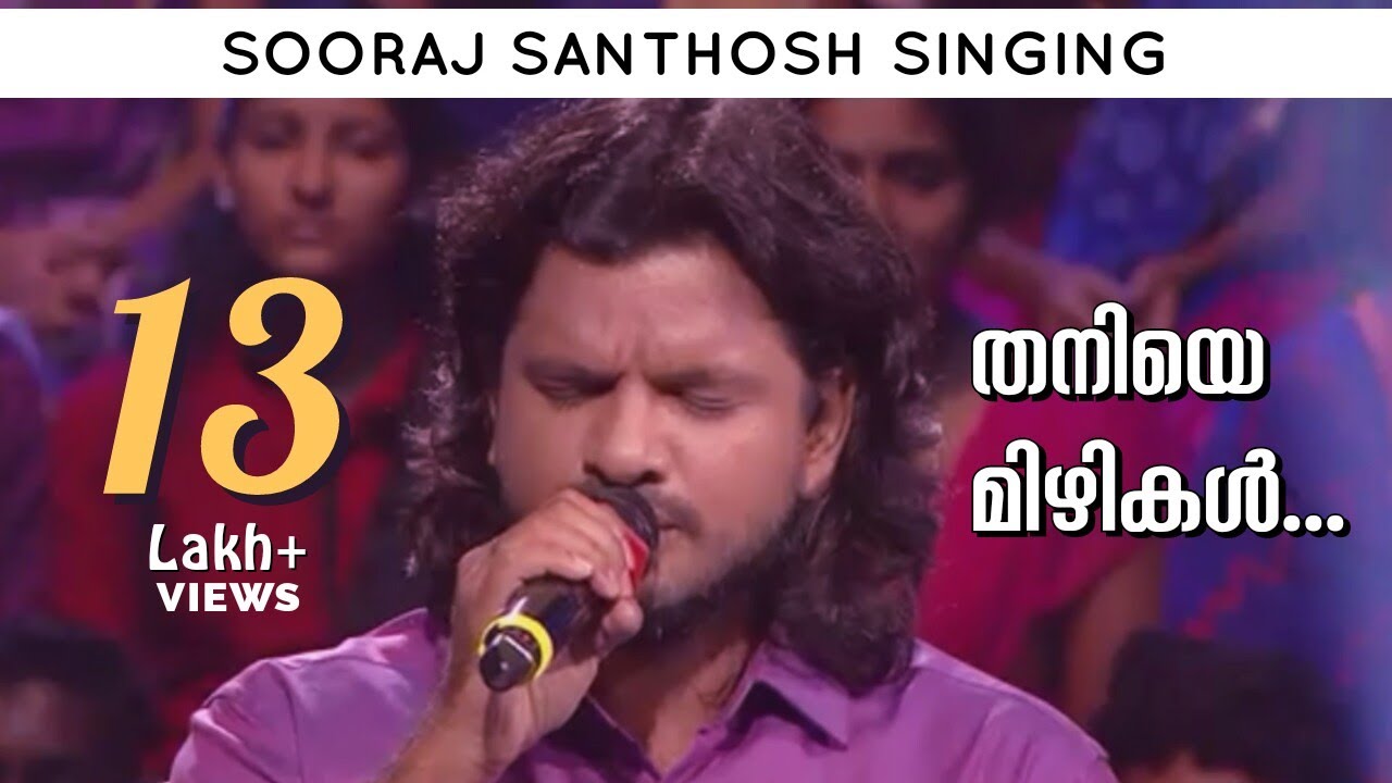 Thaniye Mizhikal | Guppy | Sooraj Santhosh Singing