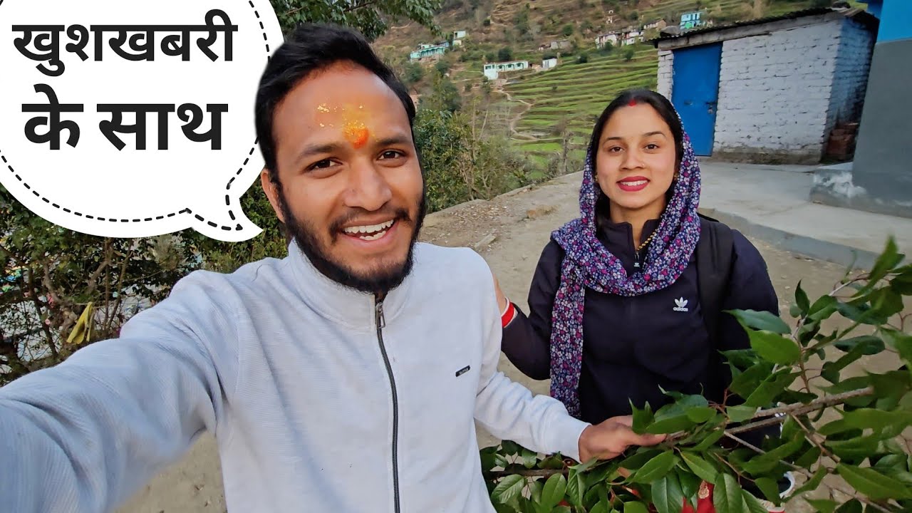 महाशिवरात्रि पर्व खुशख़बरी के साथ || Pahadi Lifestyle Vlog || Pahadi Biker || Alok Rana