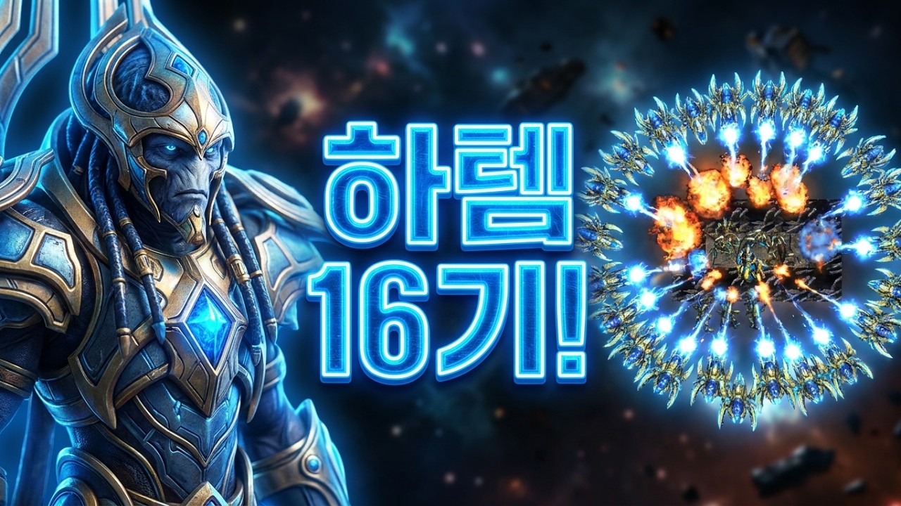 테사다 드라군으로 빙빙 뭉친 유닛 디펜스 유즈맵