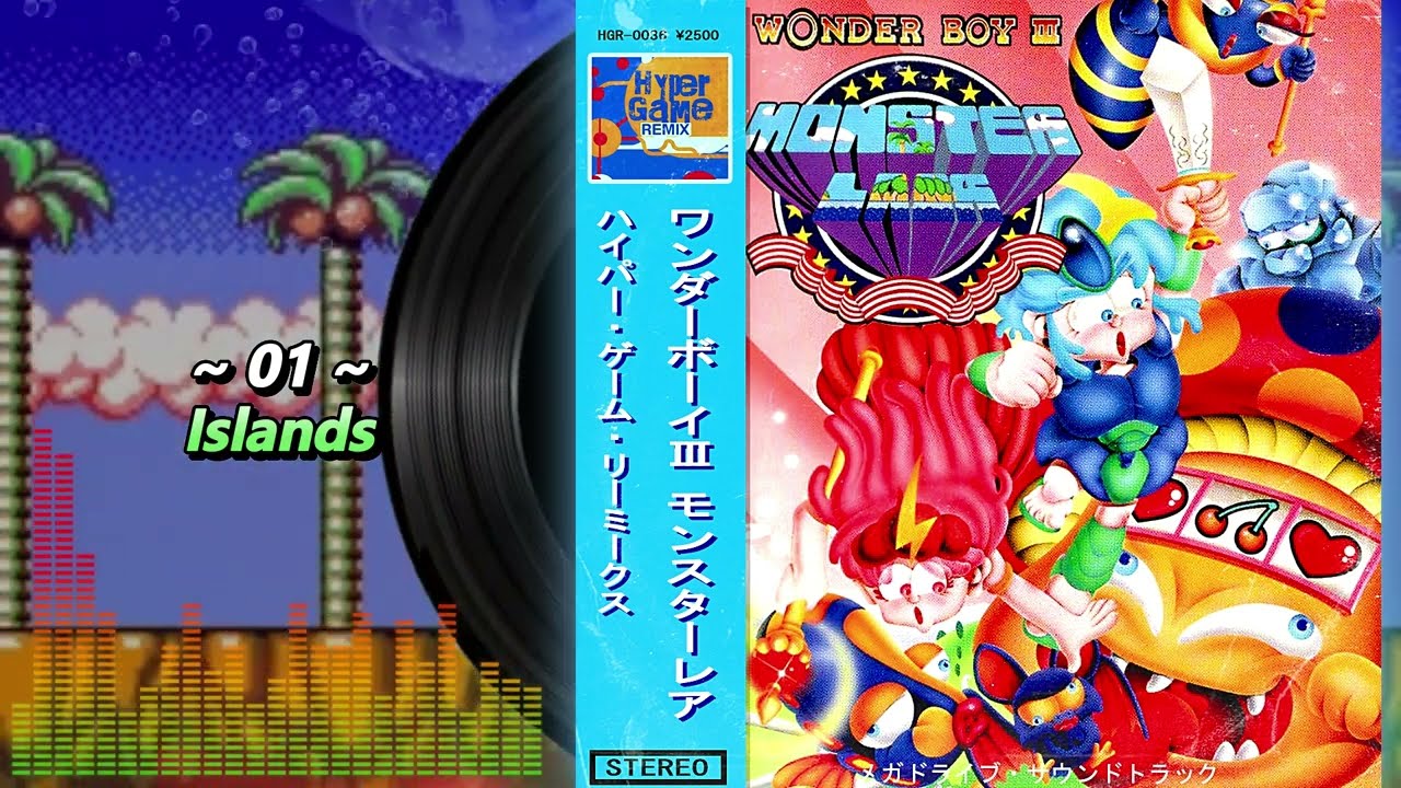 Wonder Boy III: Monster Lair ~ OST Music Remix ~  ワンダーボーイIII モンスター・レアー